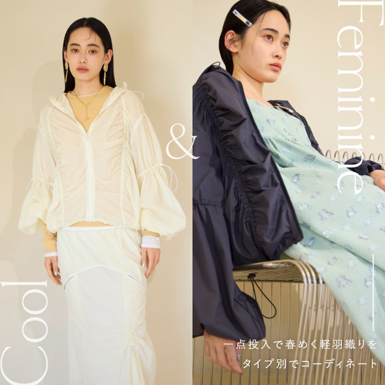 FEMININE ＆ COOL 一点投入で春めく軽羽織りをタイプ別でコーディネート