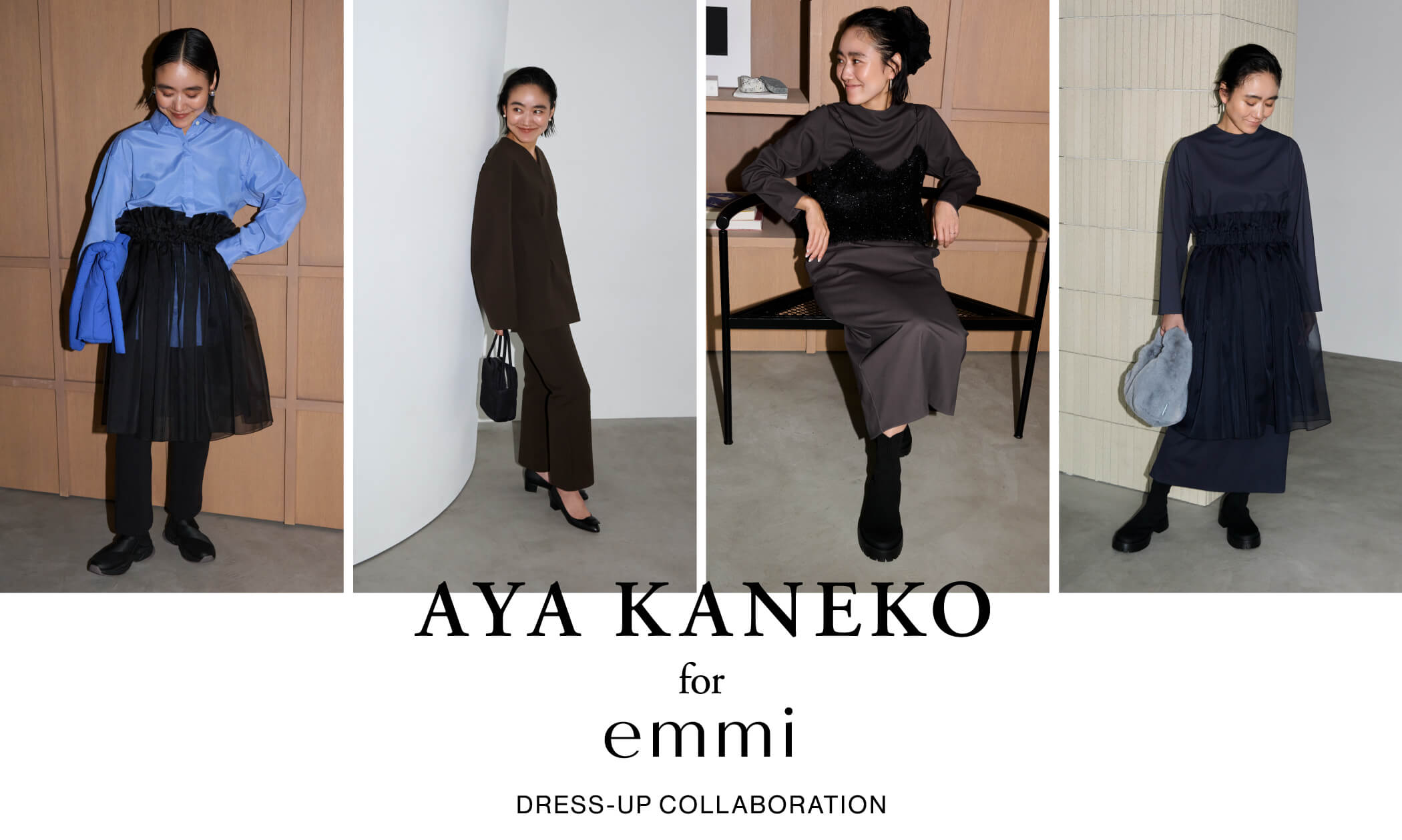 emmi（エミ）公式サイト｜オフィシャルオンラインストア