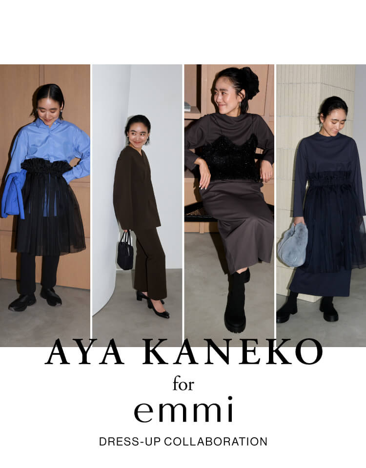 emmi（エミ）公式サイト｜オフィシャルオンラインストア