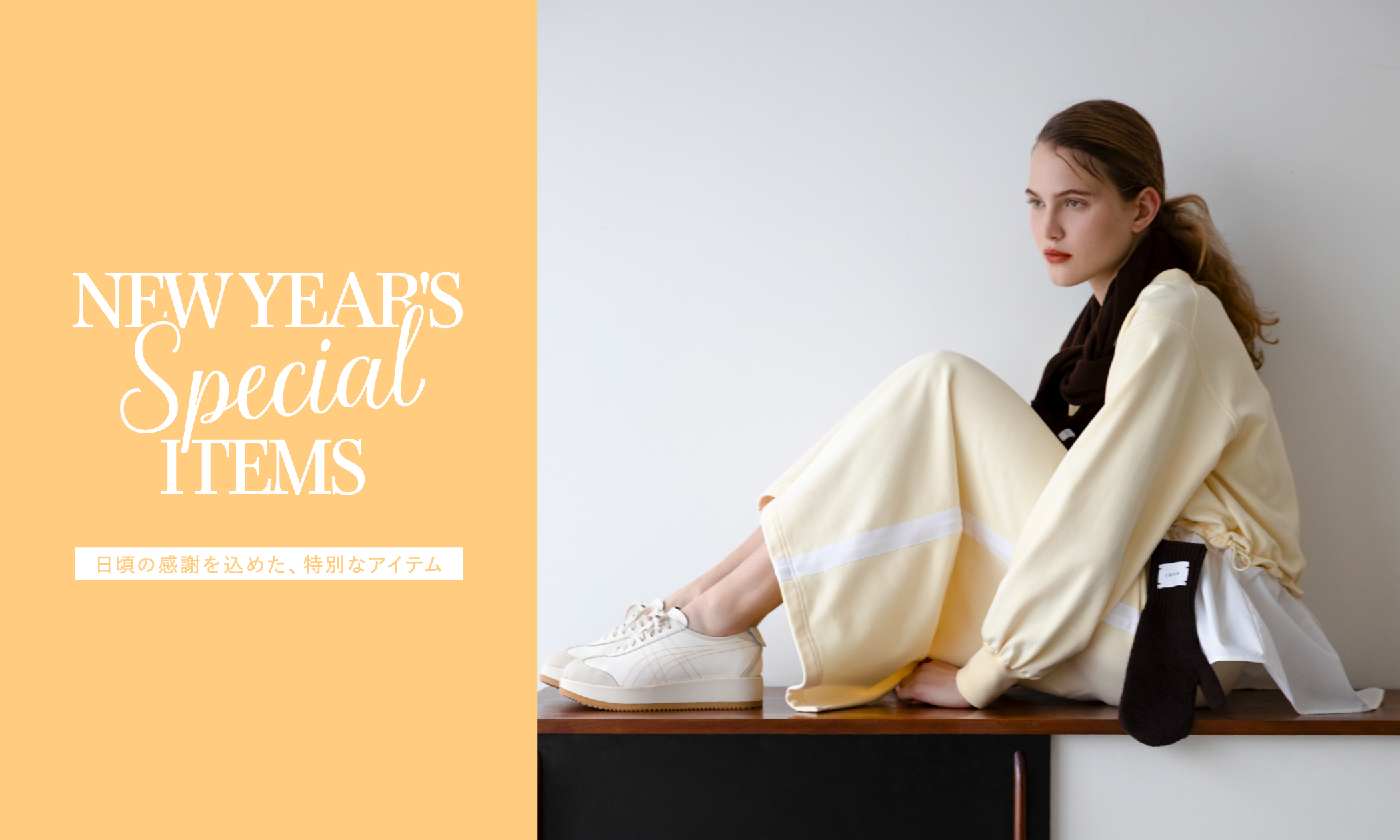 emmi（エミ）公式サイト｜オフィシャルオンラインストア