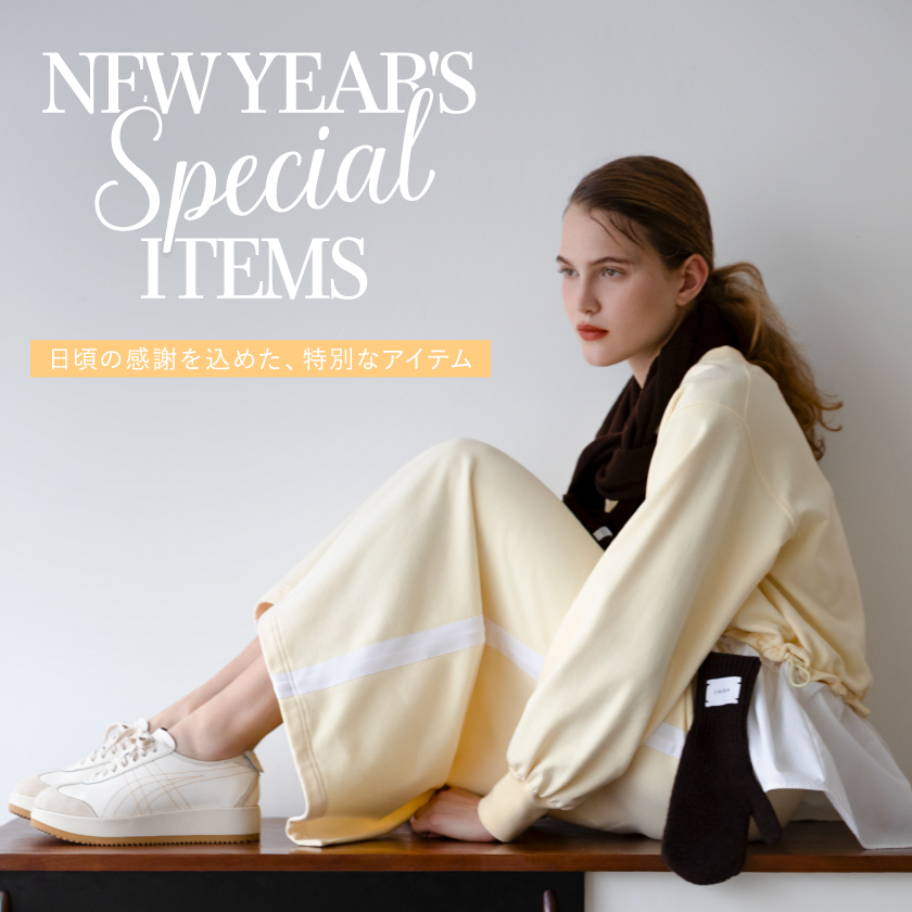 NEW YEAR'S SPECIAL ITEMS 日頃の感謝を込めた、特別なアイテム