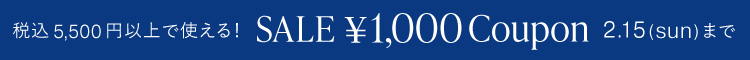 税込5,500円以上で使える！SALE¥1,000Coupon