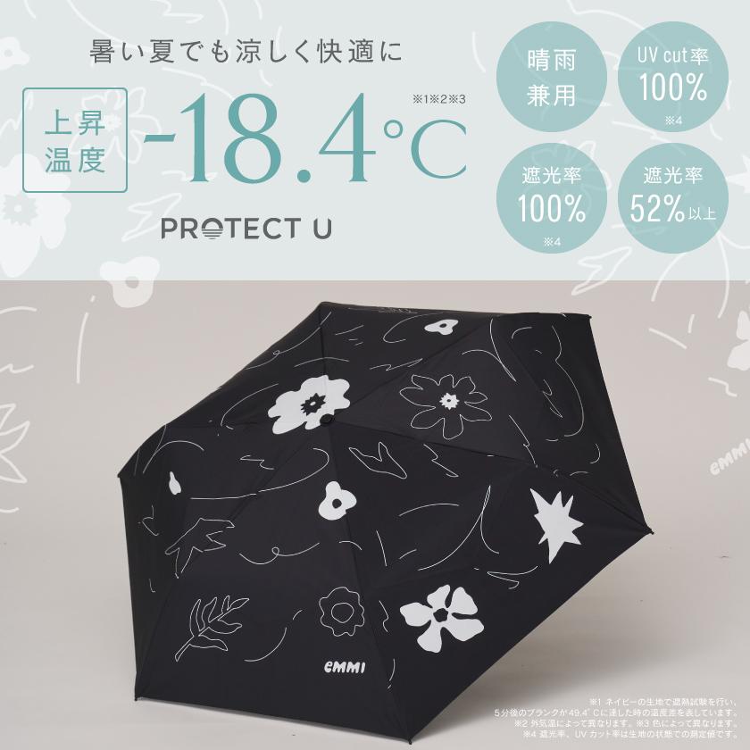 emmi 日傘PROTECT