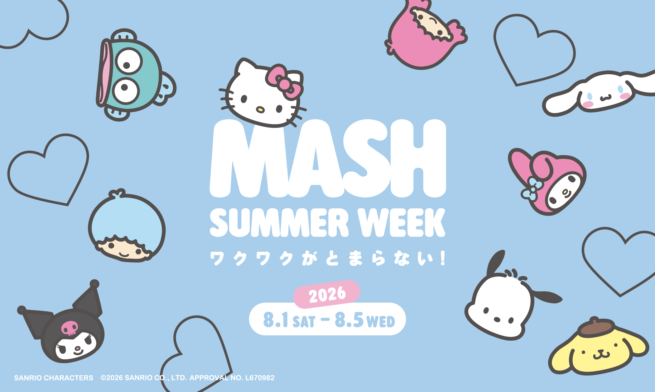 emmi（エミ）公式サイト｜オフィシャルオンラインストア
