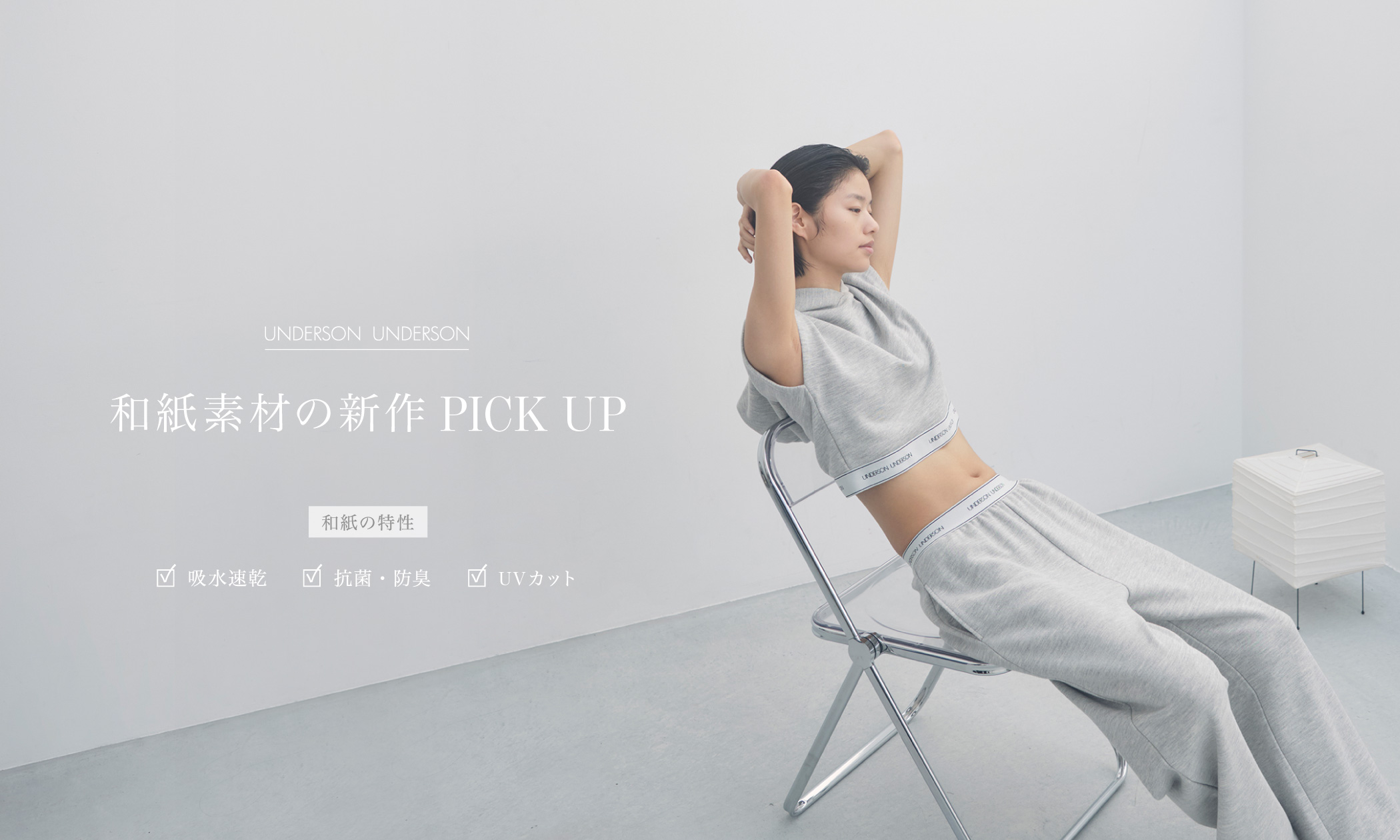 emmi（エミ）公式サイト｜オフィシャルオンラインストア