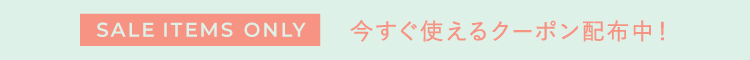 1000円クーポン