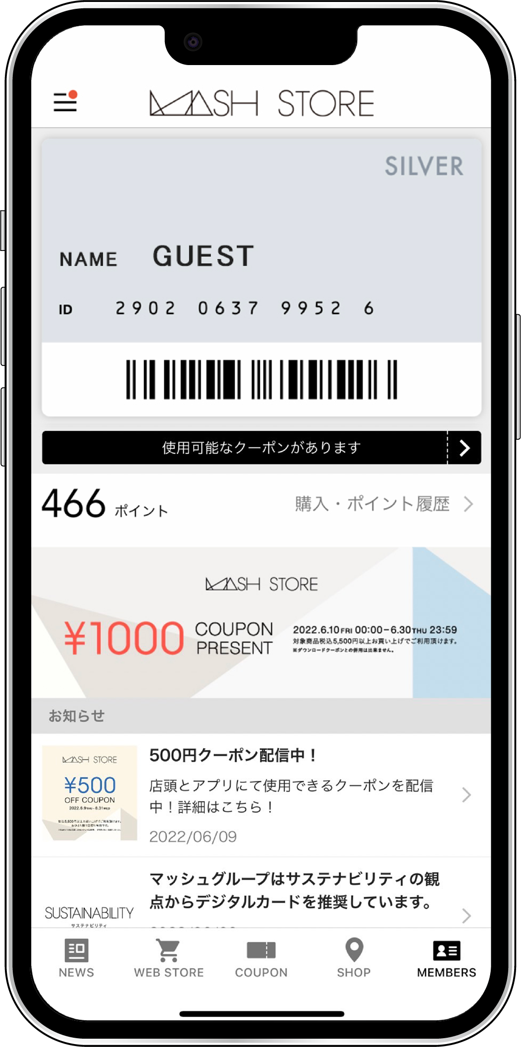 マッシュグループ公式アプリ