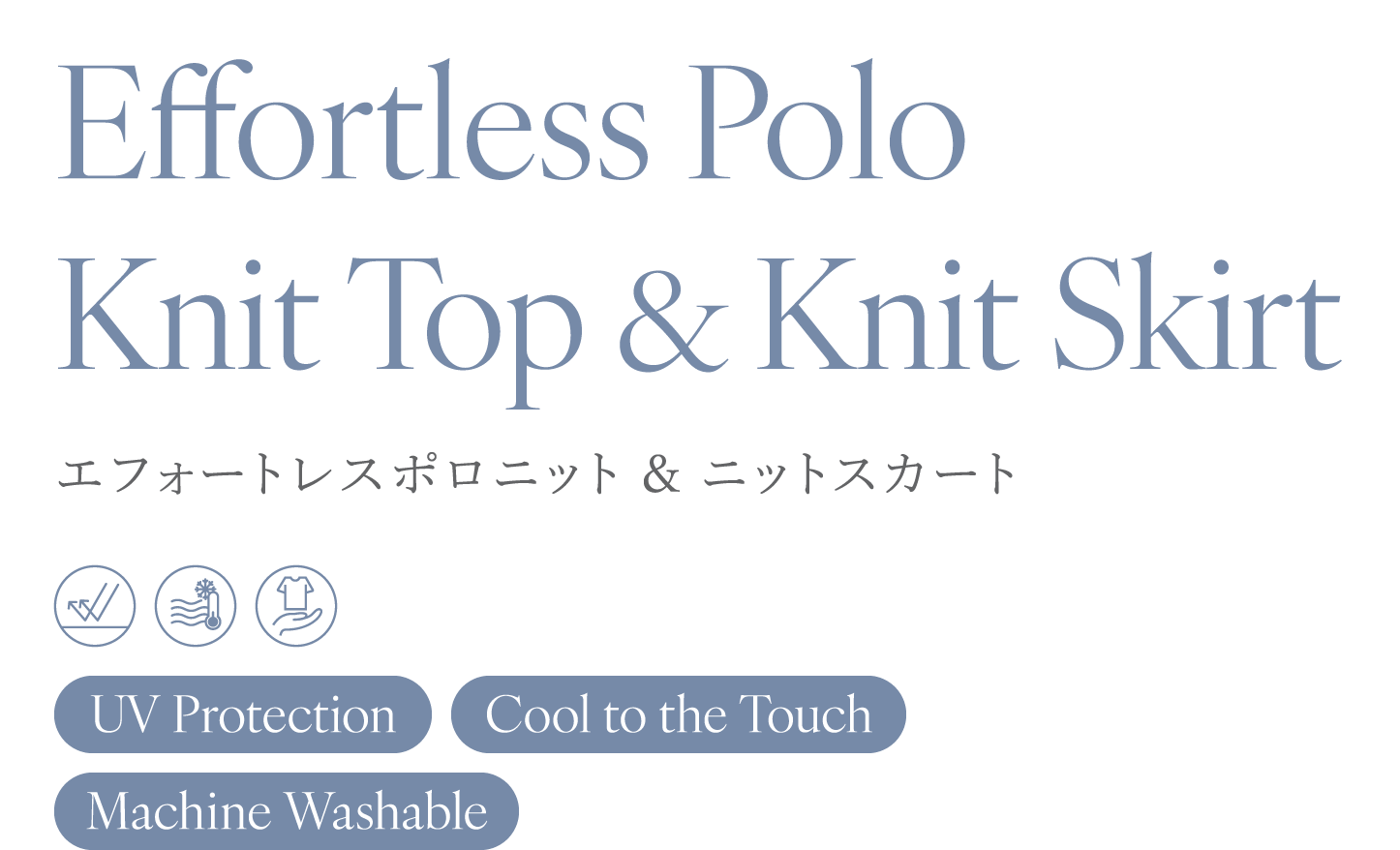エフォートレスポロニット & ニットスカート UV Protection / Cool to the Touch / Machine Washable