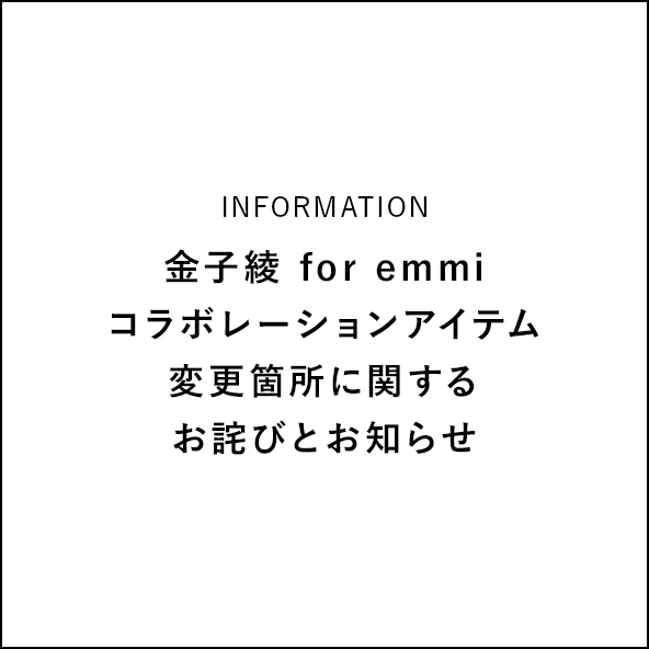 金子綾コラボのお詫びアイテムの変更箇所に関するお詫びとお知らせ