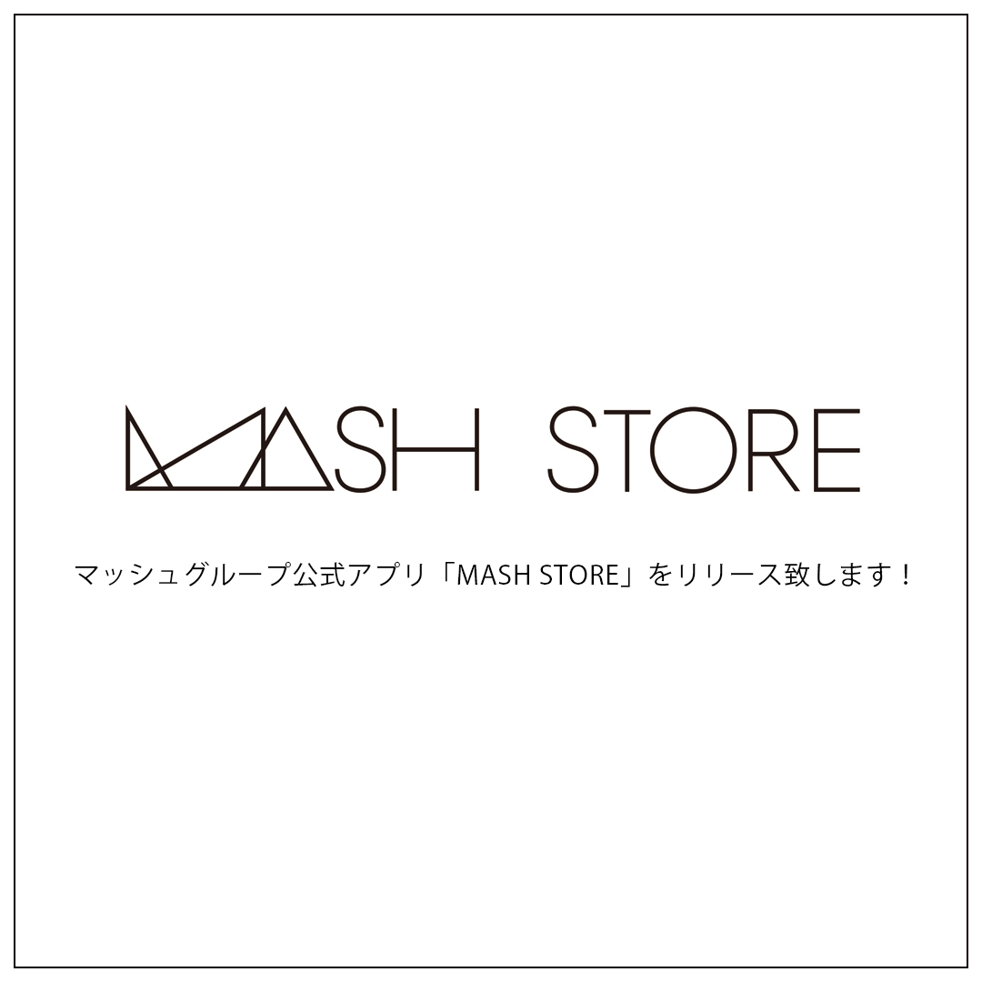 マッシュグループ公式アプリ「MASH STORE」を6月上旬リリース