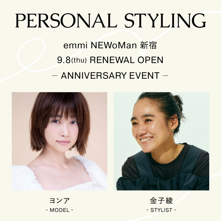 emmi×ヨンア×金子綾 PERSONAL STYRING EVENTのお知らせ