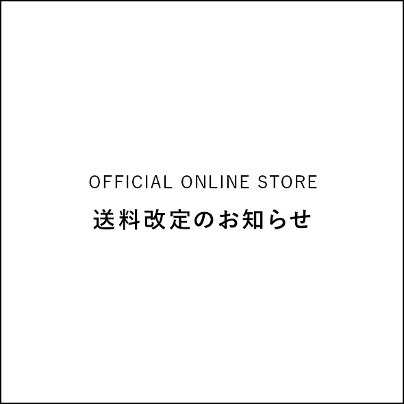 送料改定のお知らせ
