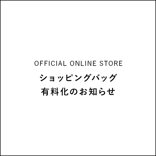 ショッピングバッグ有料化のお知らせ
