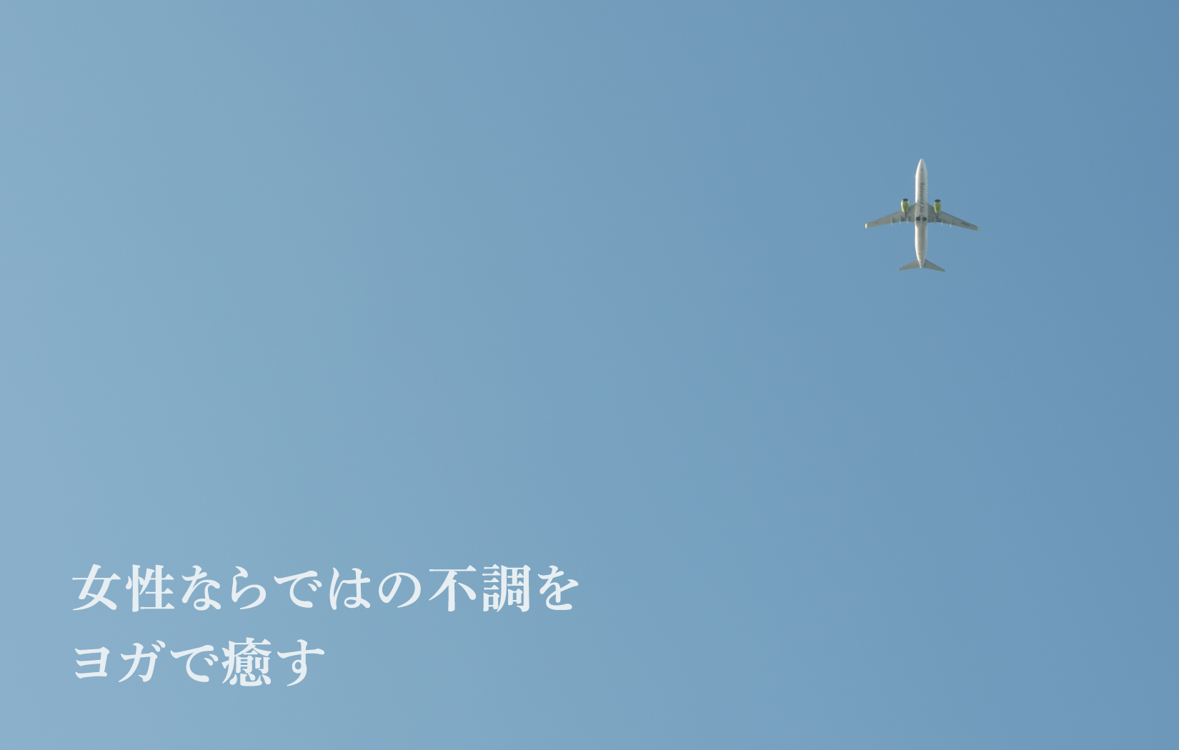 究極の回復法。シャヴァーサナについてもっと知りたい！