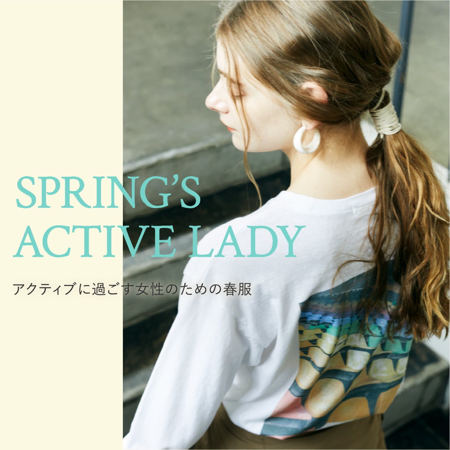 SPRING'S ACTIVE LADY アクティブに過ごす女性のための春服 │ emmi SPRING'S ACTIVE LADY アクティブに過ごす女性のための春服 │ emmi
