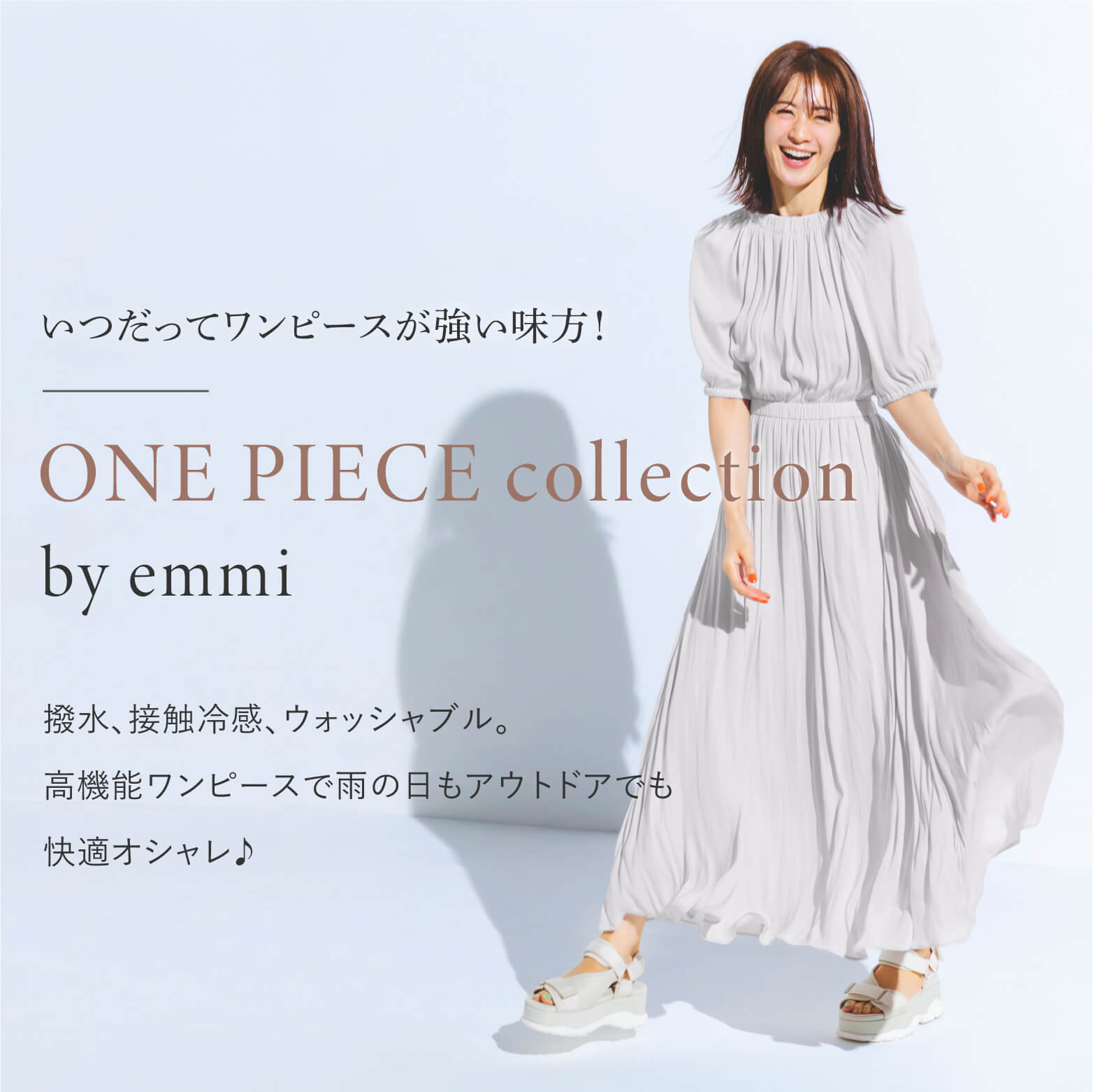 One Piece Collection By Emmi Emmi エミ 公式サイト