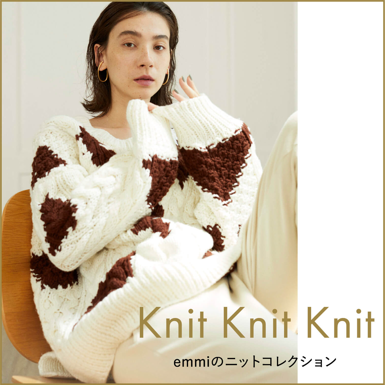 Knit Knit Knit emmiのニットコレクション
