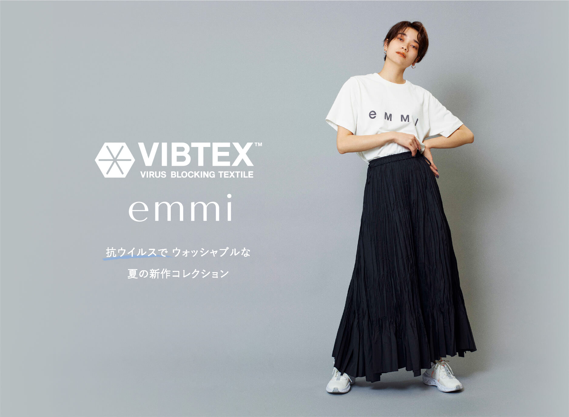 VIBTEX emmi VIRUS BLOCKING TEXTILE │ emmi（エミ）公式サイト