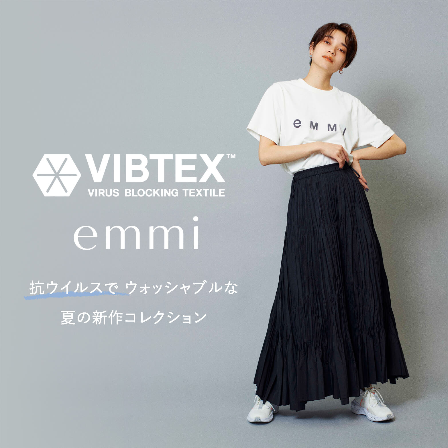即発送‼︎ emmi VIBTEX加工素材 emmi（エミ）公式サイト｜オフィシャルオンラインストア