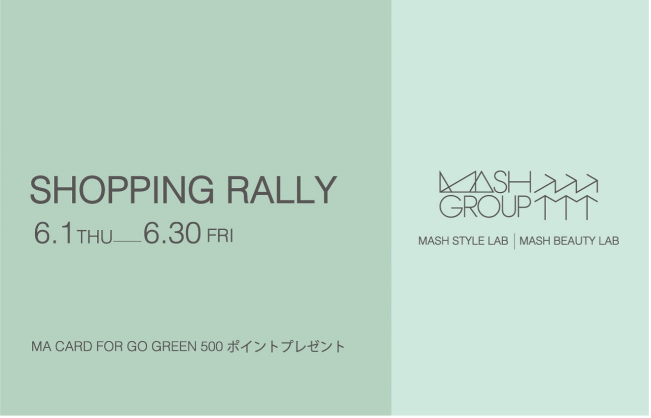 【直営店舗限定】MASH GROUP SHOPPING RALLY開催のお知らせ